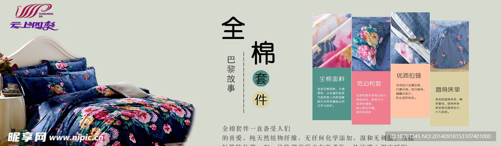 淘宝网店首页装修轮播图片