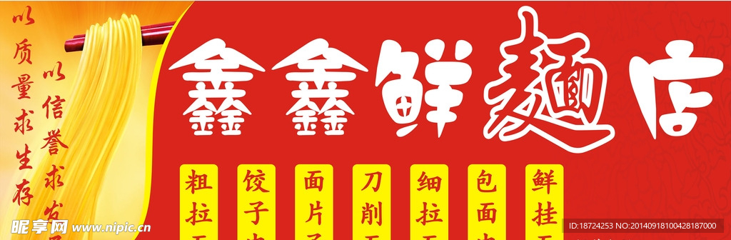 面馆