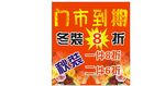 门市到期