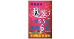 秋装打折海报