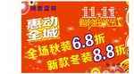 双11狂欢海报