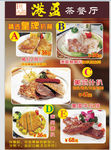 港盈茶餐厅