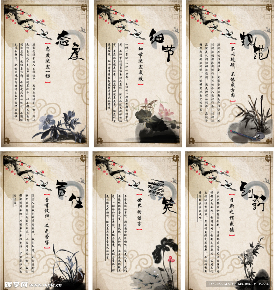 格言展板