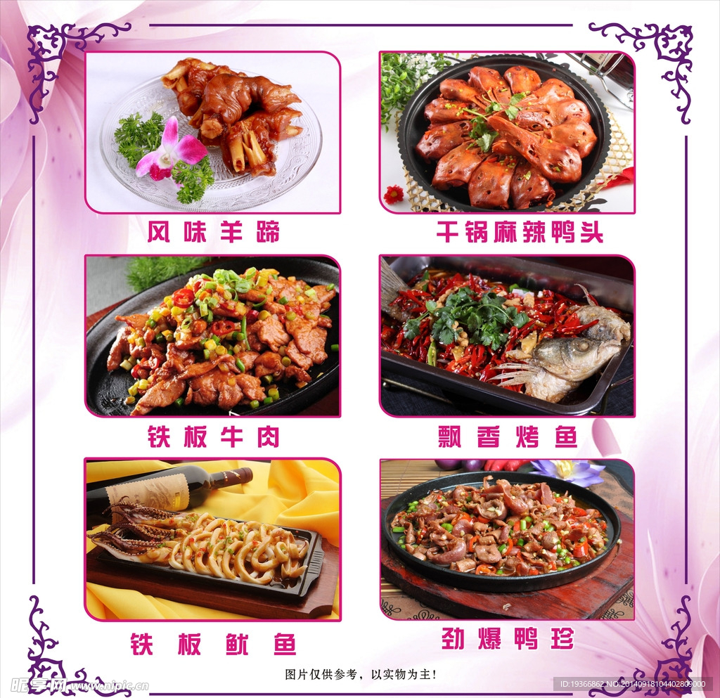 餐饮菜单