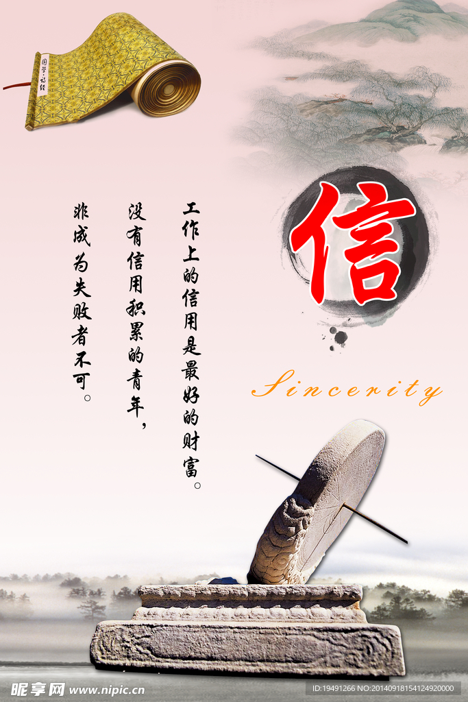 信