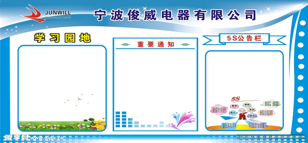 企业文化