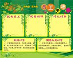 员工天地