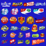 淘宝宝贝价格标签
