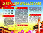 践行社会主义核心价值