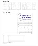 示意图