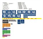 火车站广告牌