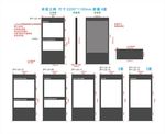 车站平面图