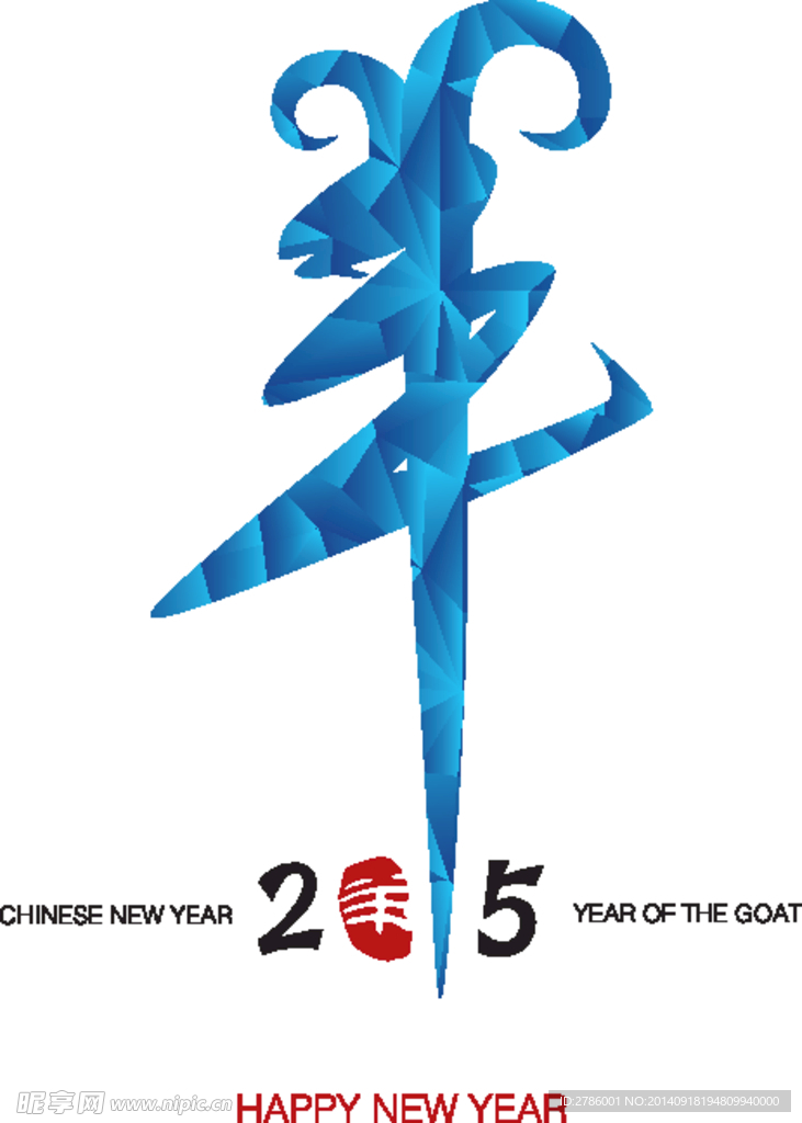 2015羊年海报