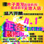 装修 美发装修