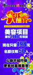 美容展架