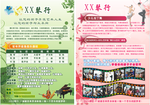乐器培训班宣传单