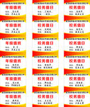 学校 校务值日