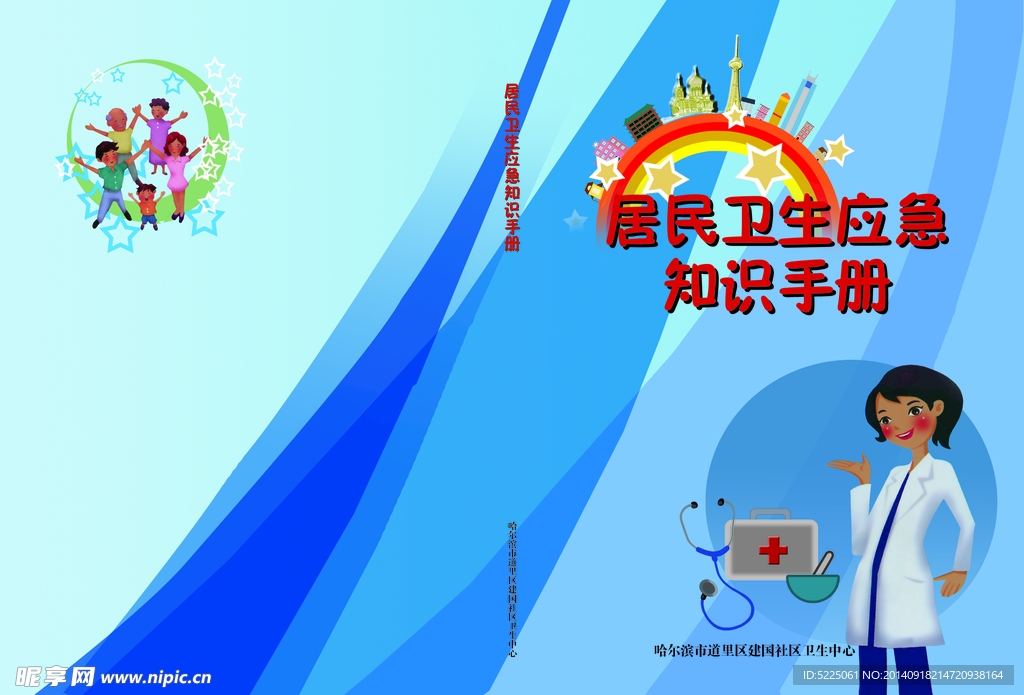 图书封面