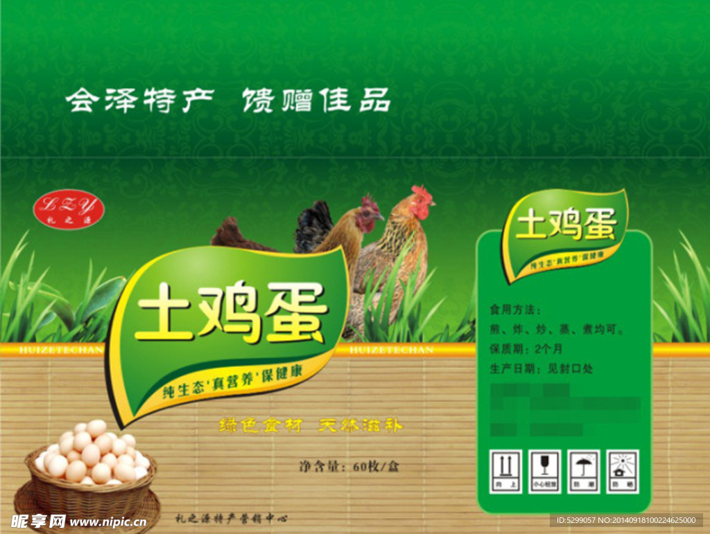 鸡蛋包装箱