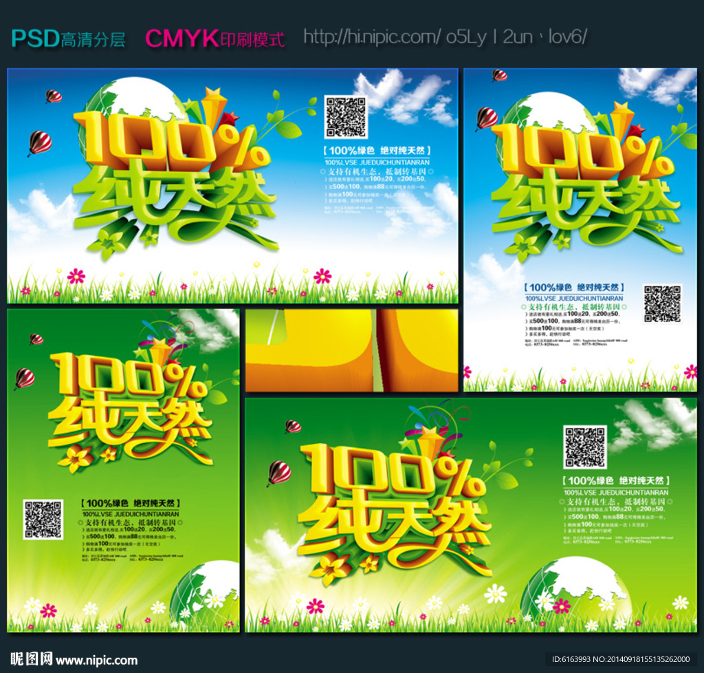 绿色产品