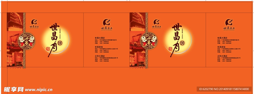 世昌09年迷你装手袋