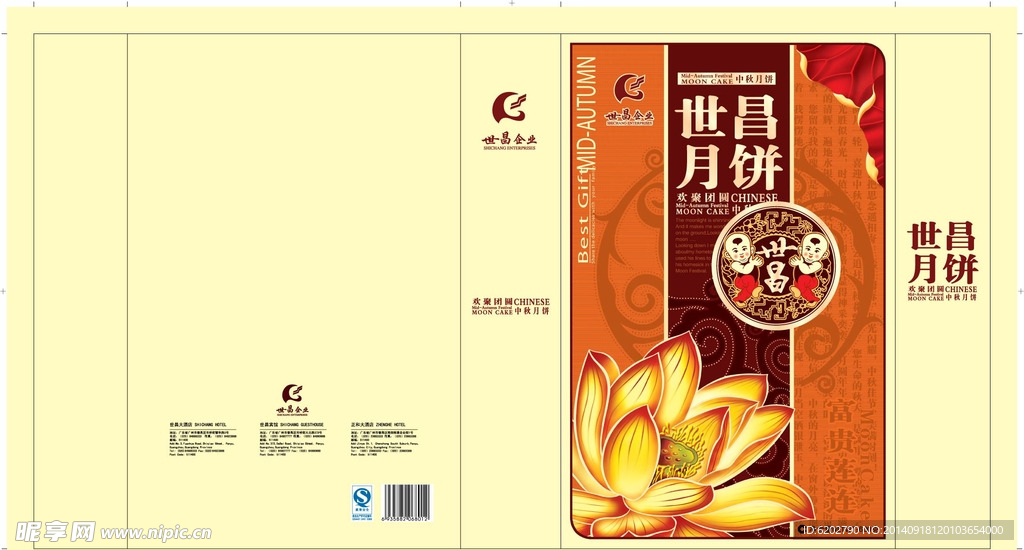 世昌酒店迷你装