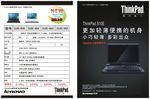 联想thinkpad s10e