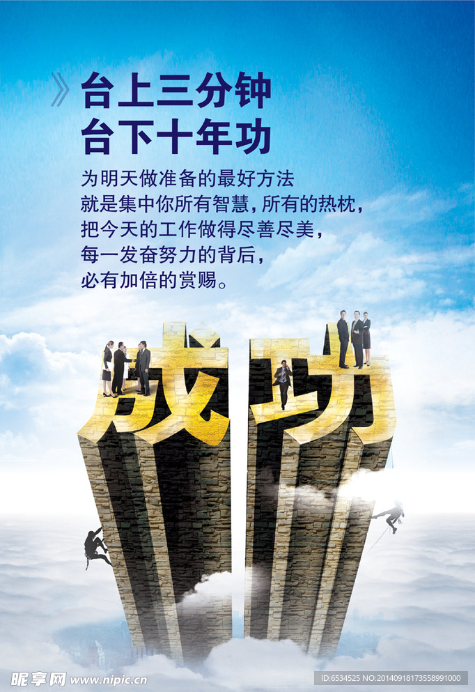 企业文化