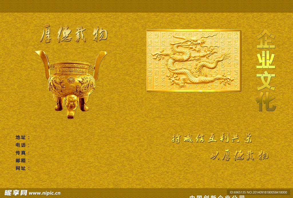 企业文化宣传册