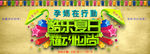 孕妇装促销banner