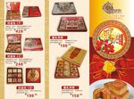嘉艺坊 中秋月饼