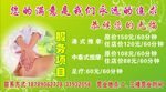 推拿 桌牌