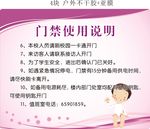 门禁使用说明