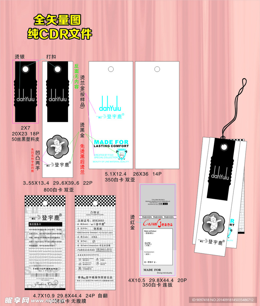 登宇鹿
