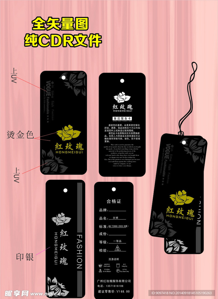 红玫瑰