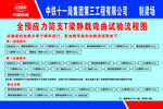 中铁建