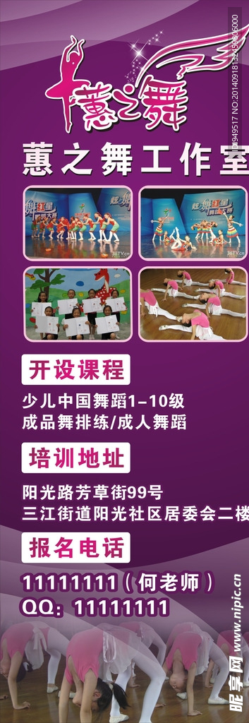 蕙之舞X展架