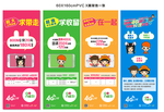 移动开学X展架