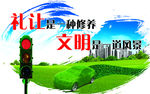 文明展板