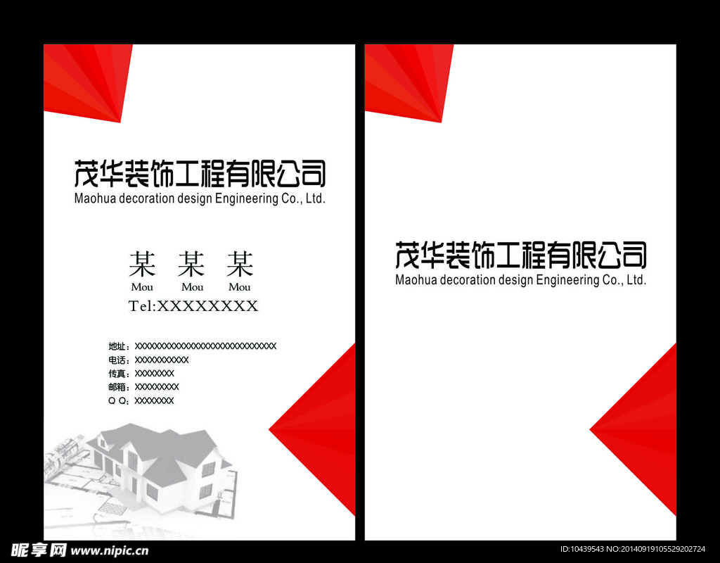 名片