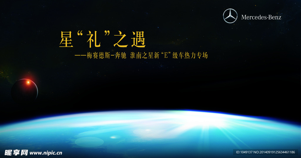 宇宙星空背景