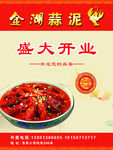 龙虾彩页反面