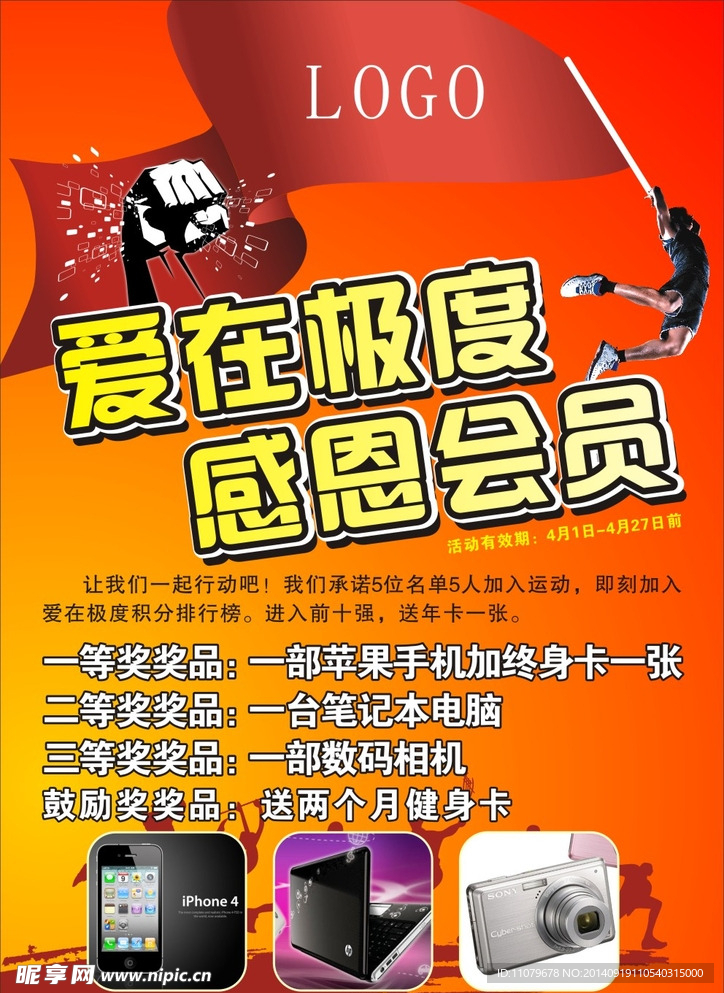 海报  宣传单