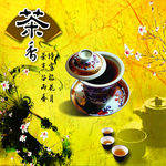 茶