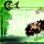 茶