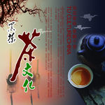 茶