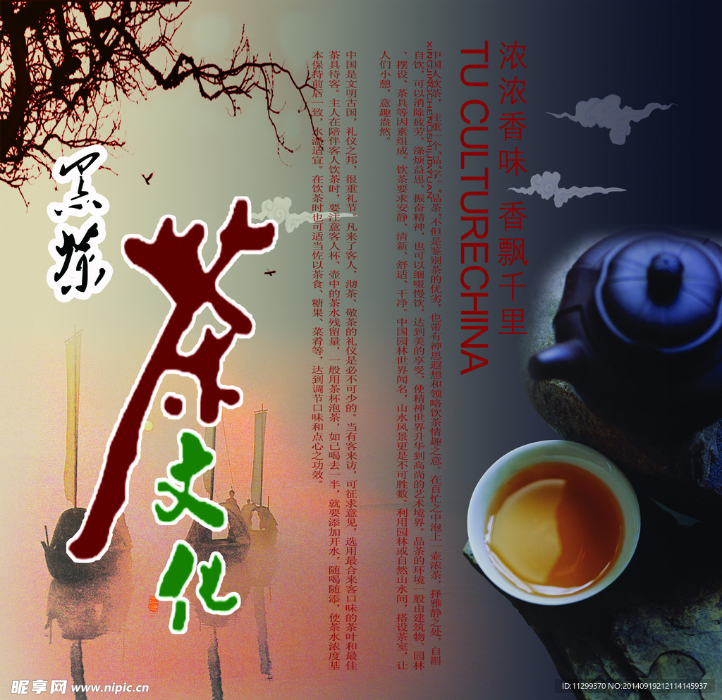 茶