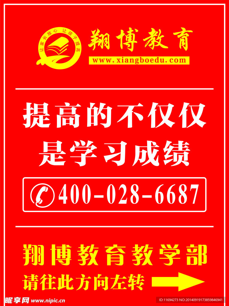 西门指示牌