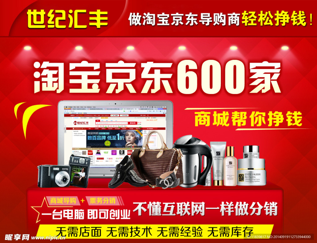 世纪汇丰商城