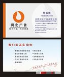 广告公司名片
